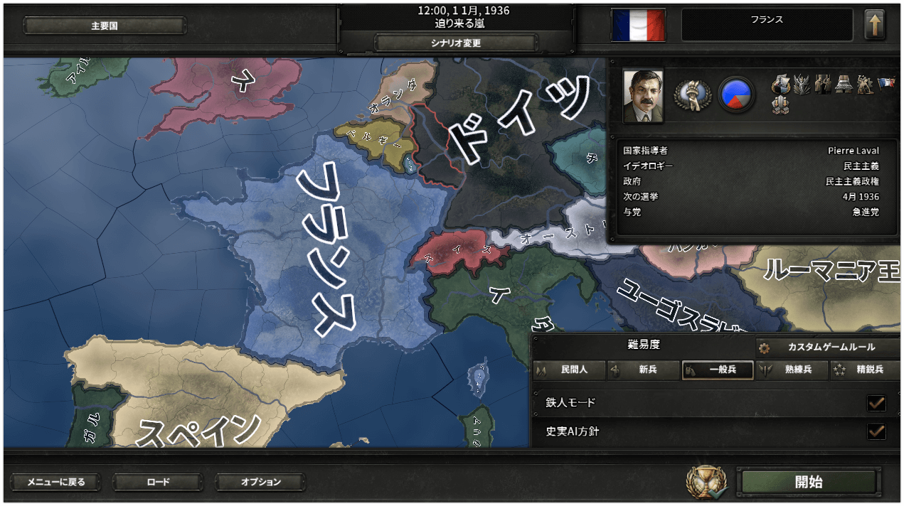 Hoi4 負けることを強いられている国をプレイ 民主フランス 0 イトタク19