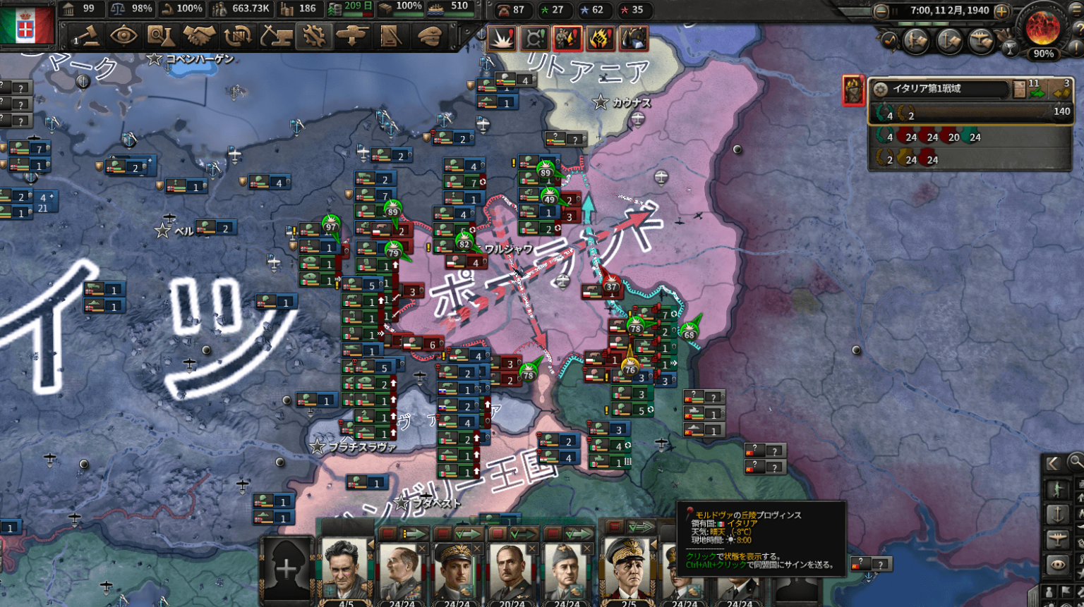 Hoi4新DLC「By BLOOD ALONE」が発売！ イタリアでプレイ！ ⑤ | イトタク1988