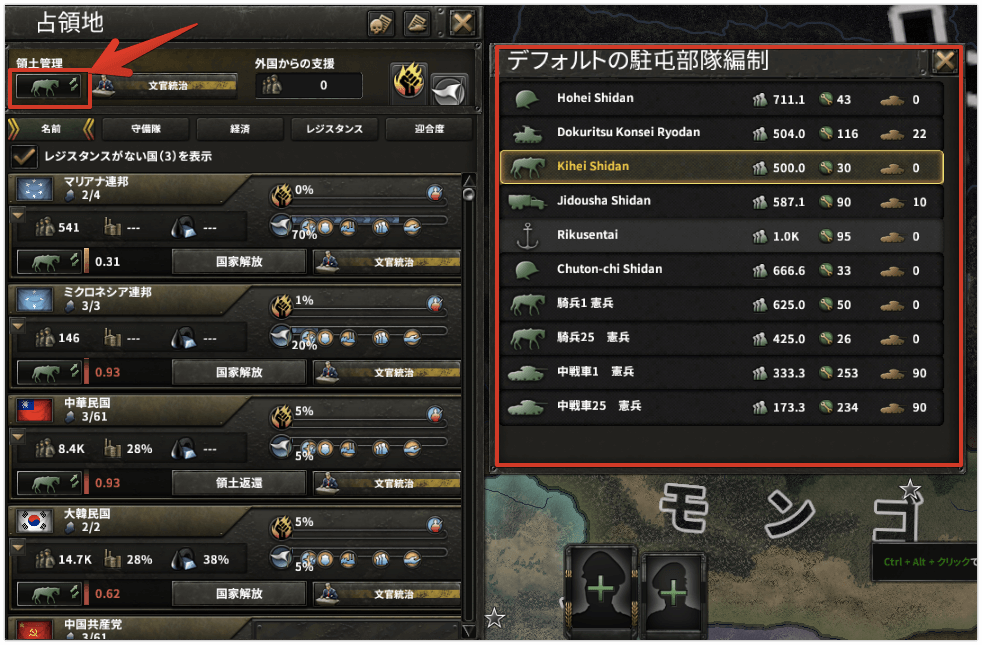 Hoi4 よく使うおすすめ師団編成 シングル用 イトタク19